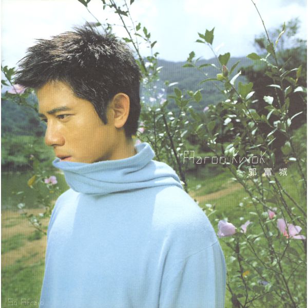 Aaron Kwok|So Afraid Aaron Kwok|So Afraid