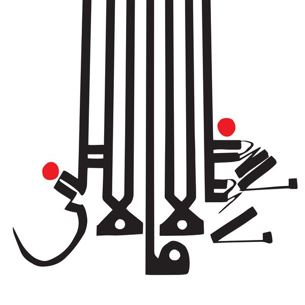 Shabazz Palaces|They Come in Gold - Single