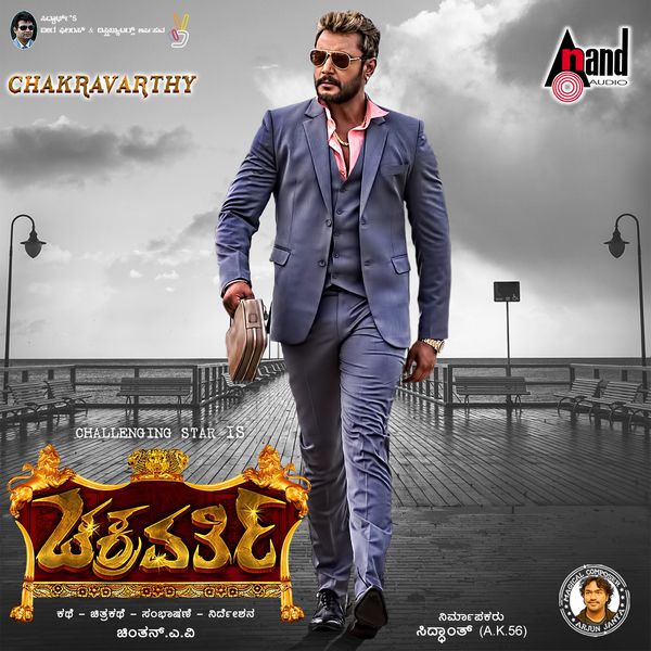 Chakravarthy full movie shop