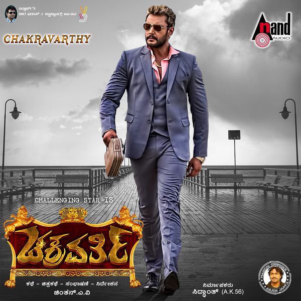 Arjun Janya|Chakravarthy  (Original Motion Picture Soundtrack)