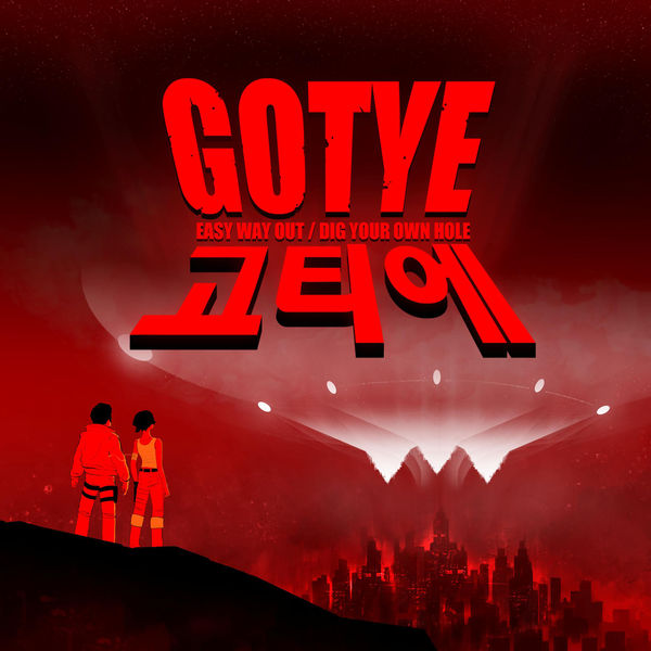 Gotye|Easy Way Out (Gotye) Gotye|Easy Way Out (Gotye)