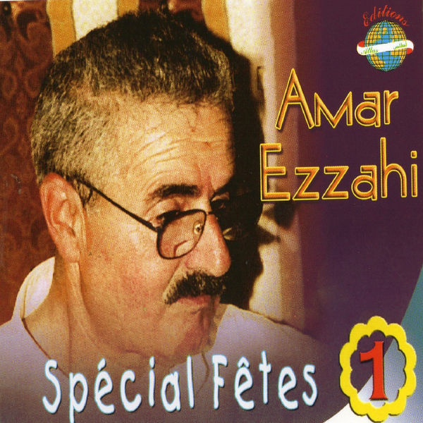 TÉLÉCHARGER AMAR EZZAHI ALBUM AMAR EZZAHI ALBUM