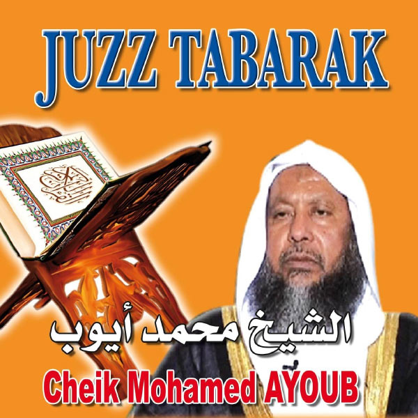 TÉLÉCHARGER CORAN CHEIKH MOHAMED AYOUB CORAN AYOUB TÉLÉCHARGER CHEIKH MOHAMED