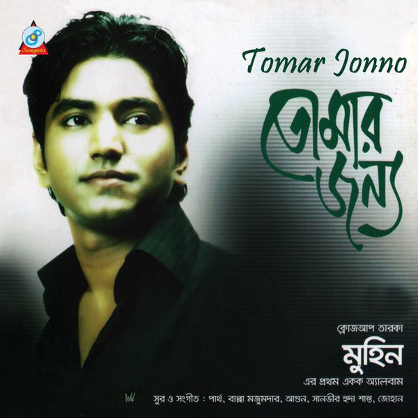 Muhin - Tomar Jonno Muhin - Tomar Jonno