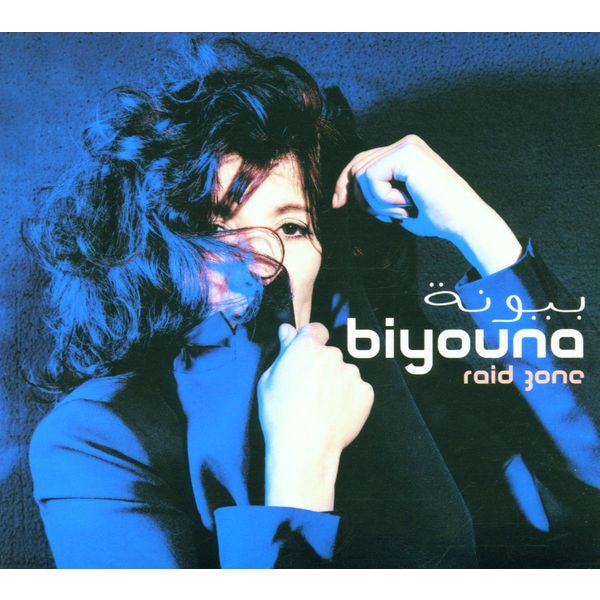Biyouna|Raid Zone Biyouna|Raid Zone
