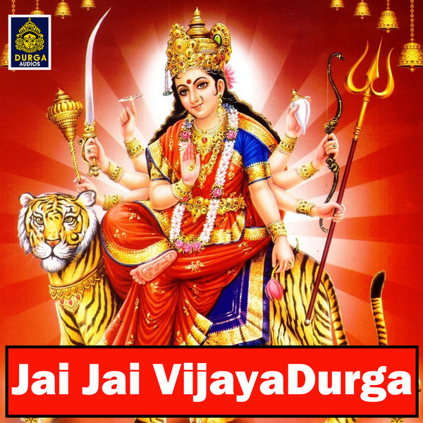Durga Devi Laxmi Devi Devotional Songs Lakshmi God Songs In Tamil
