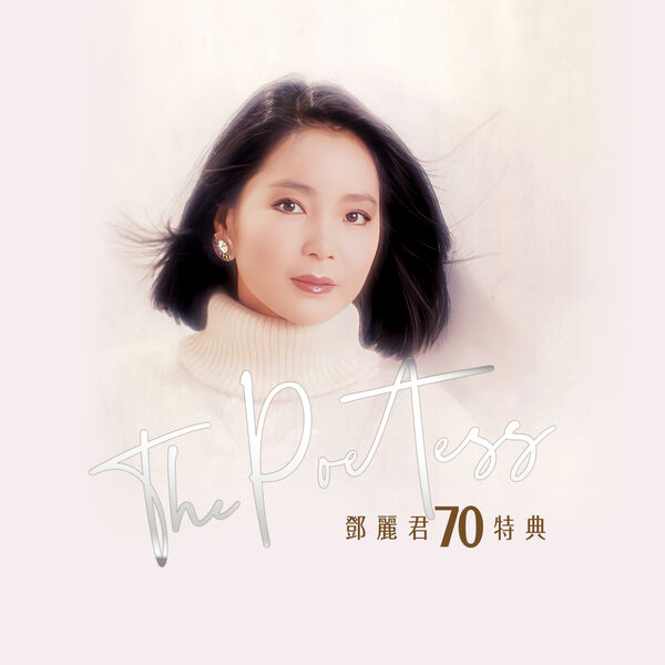 THE POETESS 鄧麗君70週年特集, テレサ・テン - Qobuz