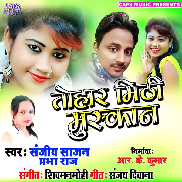 Sanjeev Sajan, Prabha Raj - Tohar Mithi Muskan Sanjeev Sajan, Prabha Raj - Tohar Mithi Muskan