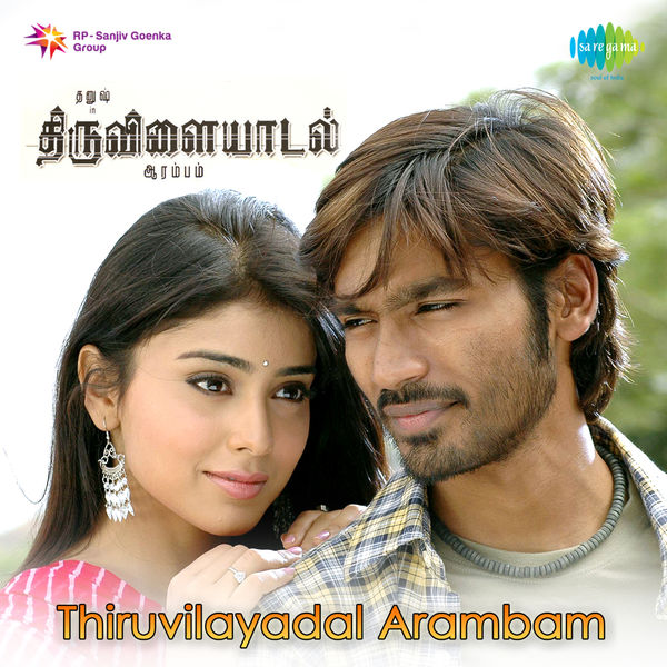 D. Imman - Thiruvilayadal Arambam (Original Motion Picture Soundtrack) D. Imman - Thiruvilayadal Arambam (Original Motion Picture Soundtrack)