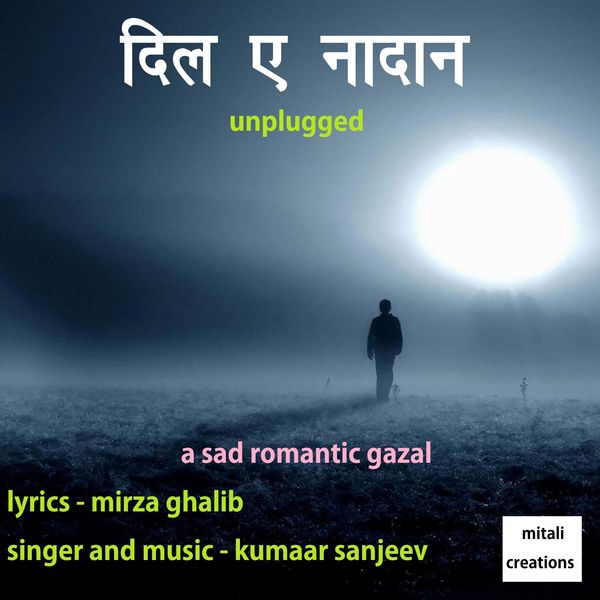 Kumaar Sanjeev - Dil E Naadaan Kumaar Sanjeev - Dil E Naadaan