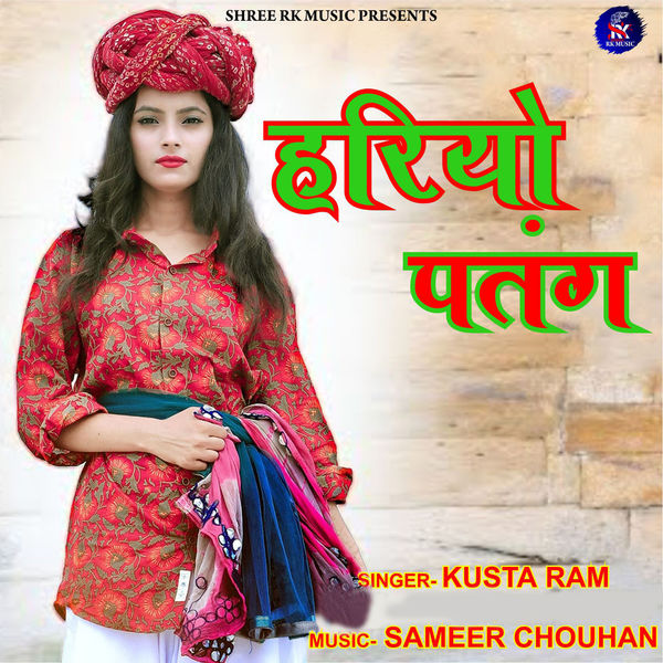 Kusta Ram - Hariyo Patang Kusta Ram - Hariyo Patang
