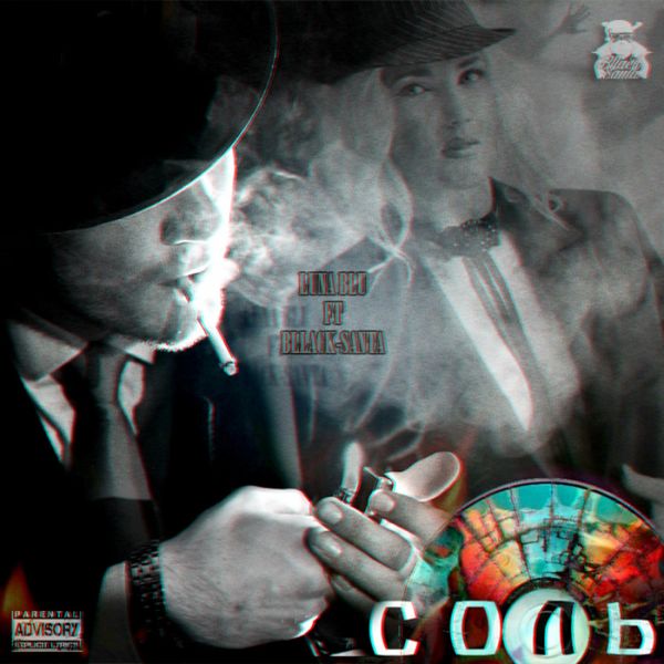 Luna Blu|Соль Luna Blu|Соль