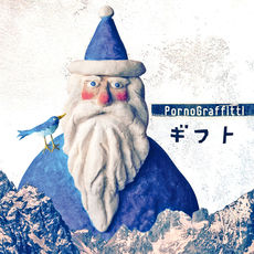 Gift, Porno Graffitti - Qobuz