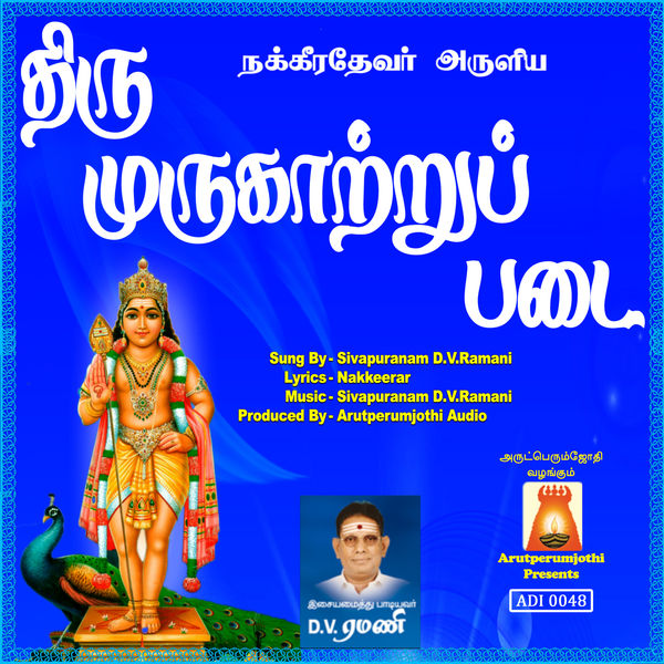 Sivapuranam
