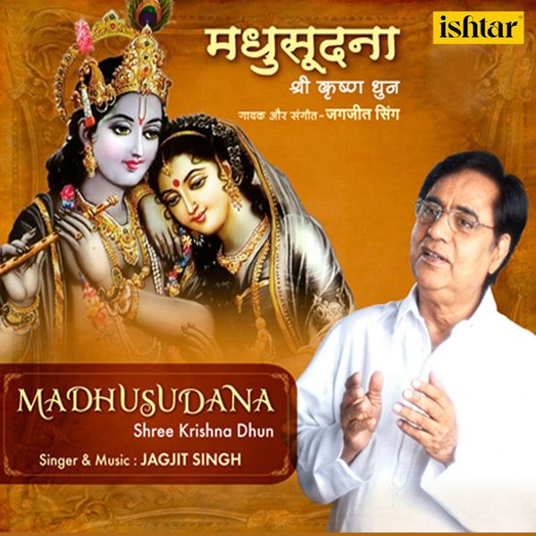 Krishna Dhun Rama Rama Krishna Krishna Songs Mp3