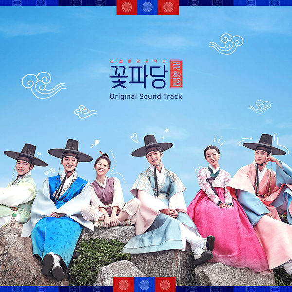 Various Artists - Flower Crew: Joseon Marriage Agency (Original Television Soundtrack) Various Artists - Flower Crew: Joseon Marriage Agency (Original Television Soundtrack)