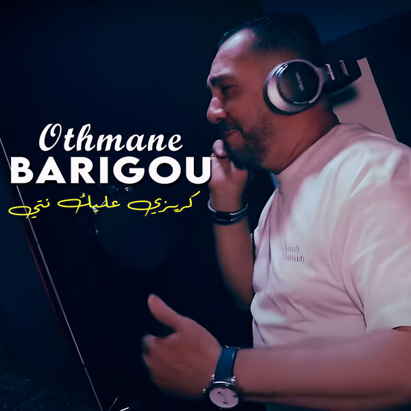 Othmane Barigou|كريزي عليك نتي Othmane Barigou|كريزي عليك نتي