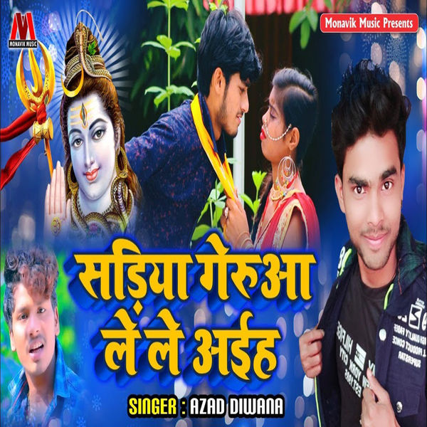Azad Diwana|Sariya Gerua Le Le Aiyaha Azad Diwana|Sariya Gerua Le Le Aiyaha