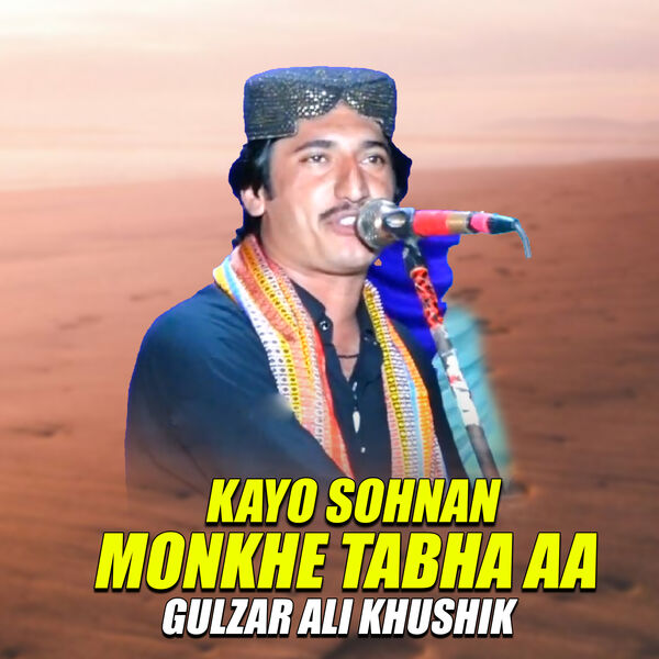 Gulzar Ali Khushik|Kayo Sohnan Monkhe Tabha Aa Gulzar Ali Khushik|Kayo Sohnan Monkhe Tabha Aa