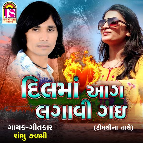 Shambhu Kalmi - Dil Ma Aag Lagavi Gai Shambhu Kalmi - Dil Ma Aag Lagavi Gai
