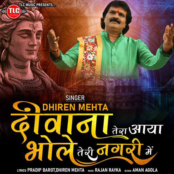 Deewana Tera Aaya Baba Teri Shirdi Mein Gaana Deewana Tera Aaya