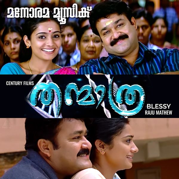 Mohan Sithara - Thanmathra (Original Motion Picture Soundtrack) Mohan Sithara - Thanmathra (Original Motion Picture Soundtrack)