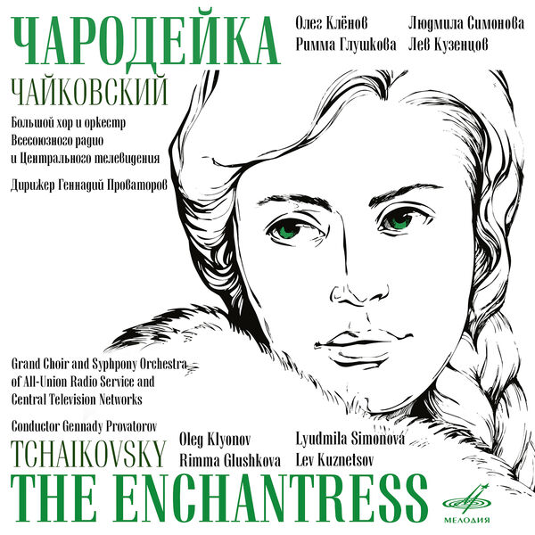 Rimma Glushkova|Tchaikovsky: The Enchantress Rimma Glushkova|Tchaikovsky: The Enchantress