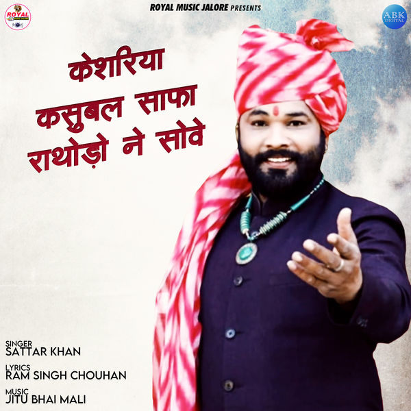 Sattar Khan|Kesariya Kasubal Safa Rathodo Ne Sove - Single Sattar Khan|Kesariya Kasubal Safa Rathodo Ne Sove - Single