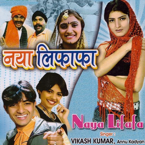 naya lifafa album free download Made in haryana | latest haryanvi dj dance song | naya lifafa.