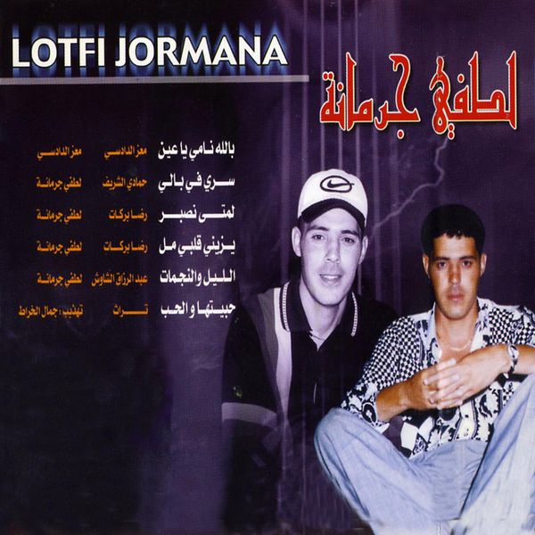 TÉLÉCHARGER LOTFI JORMANA LOTFI JORMANA TÉLÉCHARGER