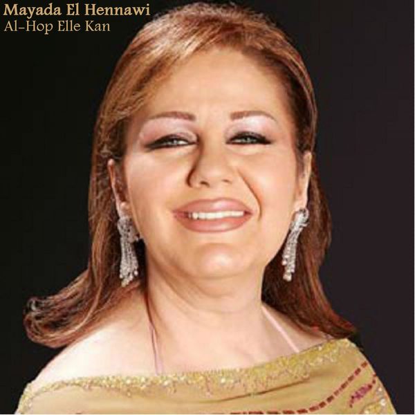 mayada el hennawi mayada el hennawi