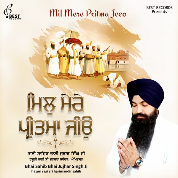 Bhai Sahib Bhai Jujhar Singh Ji|Mil Mere Pritam Jeeo Bhai Sahib Bhai Jujhar Singh Ji|Mil Mere Pritam Jeeo