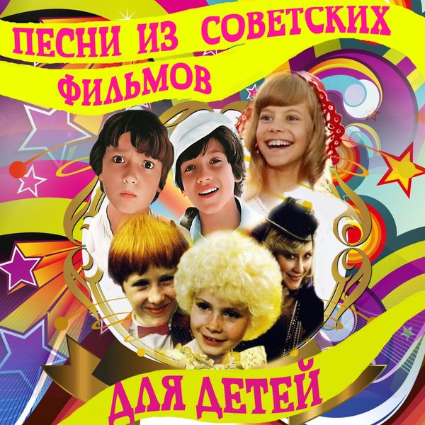 Various - Песни Советских Композиторов / Songs By Soviet Composers Various - Песни Советских Композиторов / Songs By Soviet Composers
