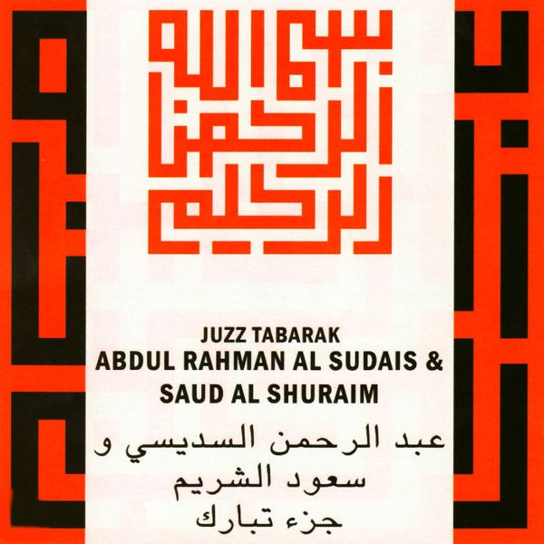TÉLÉCHARGER DOUAA AL SUDAIS AL SUDAIS DOUAA TÉLÉCHARGER