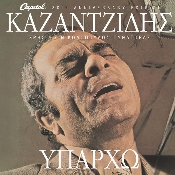 Stelios Kazantzidis|Iparho (Remastered)