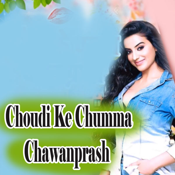 Veeru Lal Yadav - Choudi Ke Chumma Chawanprash Veeru Lal Yadav - Choudi Ke Chumma Chawanprash
