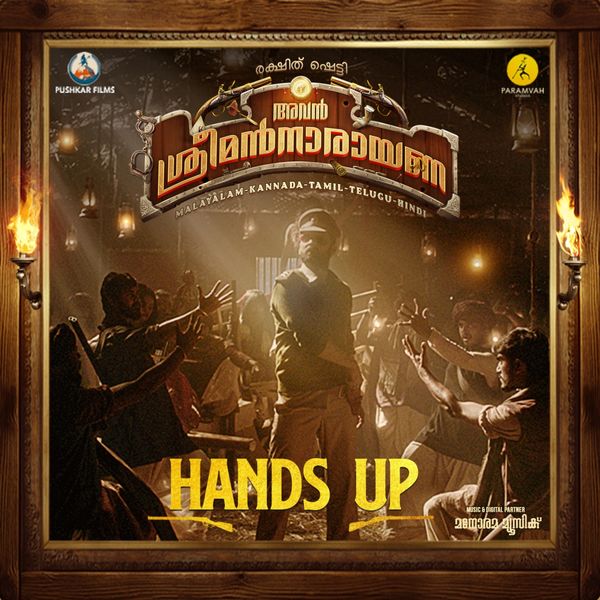 Ranjith, Shashank Sheshagiri, Pancham Jeeva, Chethan Naik, B. Ajaneesh Loknath - Hands Up (From "Avan Srimannarayana") Ranjith, Shashank Sheshagiri, Pancham Jeeva, Chethan Naik, B. Ajaneesh Loknath - Hands Up (From "Avan Srimannarayana")
