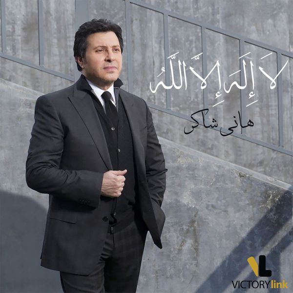 TÉLÉCHARGER MUSIC HANI SHAKER GRATUITEMENT HANI TÉLÉCHARGER SHAKER GRATUITEMENT MUSIC