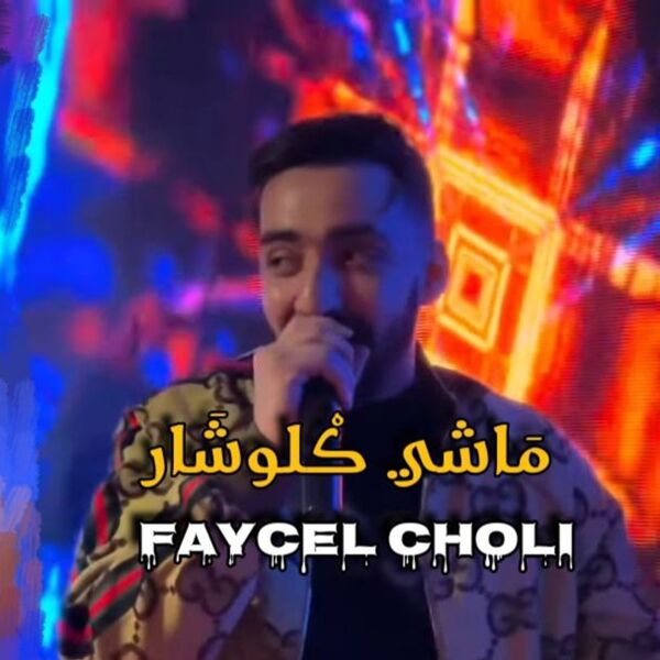 Faycel Cholé|Machi Klochar Faycel Cholé|Machi Klochar