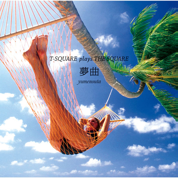 T-SQUARE|Yume No Uta - T-SQUARE plays THE SQUARE T-SQUARE|Yume No Uta - T-SQUARE plays THE SQUARE