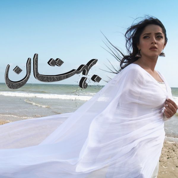 Rahma - Bohtan (From "Bohtan") Rahma - Bohtan (From "Bohtan")