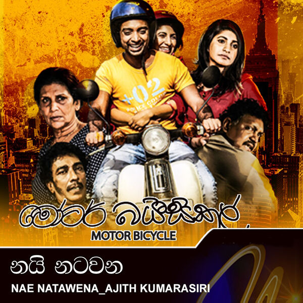 Ajith Kumarasiri|Nai Natawana (From "Motor Bicycle") Ajith Kumarasiri|Nai Natawana (From "Motor Bicycle")