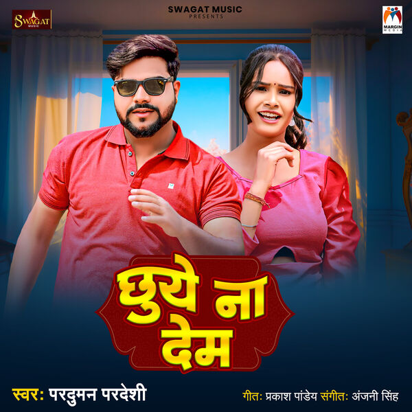 Parduman Pardeshi|Chhuye Na Dem Parduman Pardeshi|Chhuye Na Dem