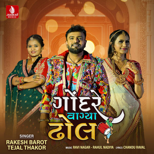 Rakesh Barot|Gondare Vagya Dhol