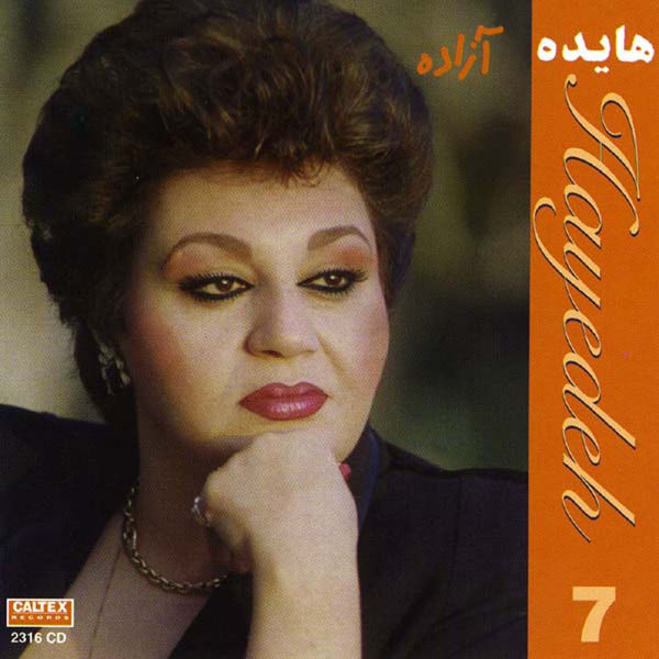 Hayedeh|Azadeh, Hayedeh 7 - Persian Music Hayedeh|Azadeh, Hayedeh 7 - Persian Music