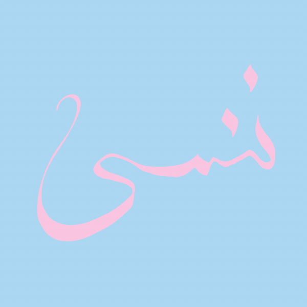 Xiu Xiu|Forget Xiu Xiu|Forget