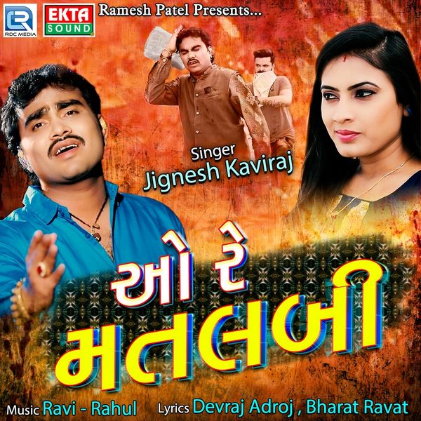 Gujarati Ringtone Jignesh Kaviraj 2021 Ringtone Tere Liye Mera
