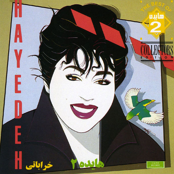 Hayedeh|Kharabati, Hayedeh 2 - Persian Music