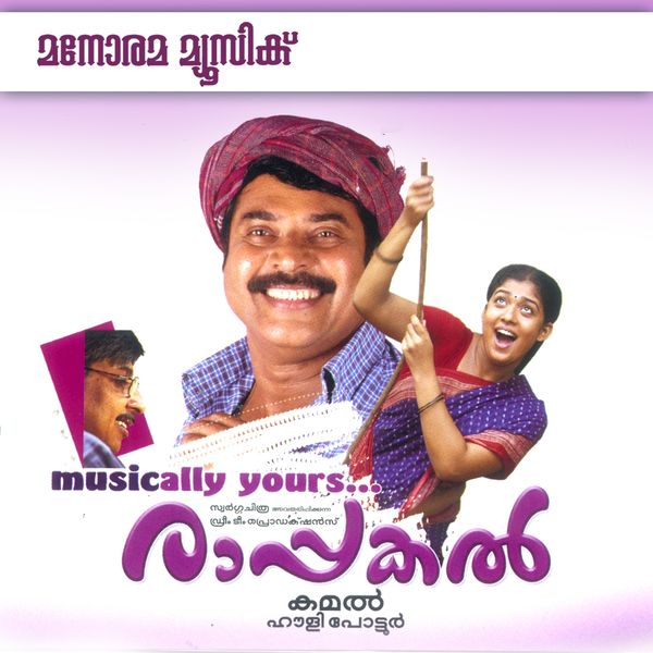Mohan Sithara - Rappakal (Original Motion Picture Soundtrack) Mohan Sithara - Rappakal (Original Motion Picture Soundtrack)