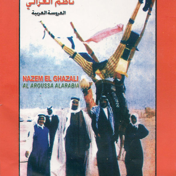 TÉLÉCHARGER MUSIC NAZEM AL GHAZALI AL NAZEM TÉLÉCHARGER GHAZALI MUSIC